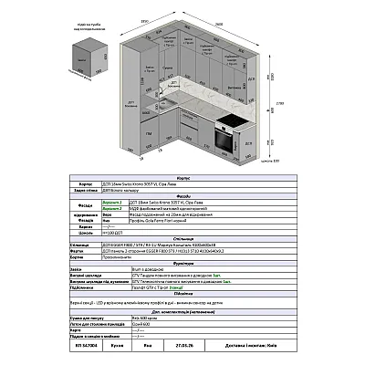 Мебель Вариант Кухни №422 27.03.2026-1
