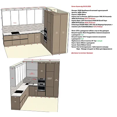 Мебель Вариант Кухни №423 30.03.2026-1