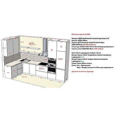 Мебель Вариант Кухни №425 31.03.2026-1