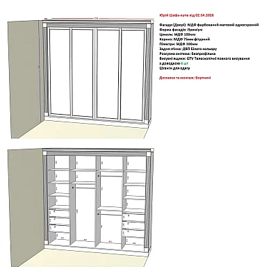 Вариант Шкафа-купе №56 02.04.2026-1