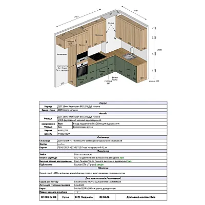 Мебель Вариант Кухни №427 02.04.2026-1