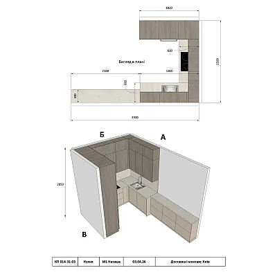Мебель Вариант Кухни №428 03.04.2026-1