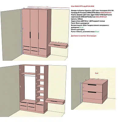 Варіант Шафи розпашної №112 07.04.2026-2