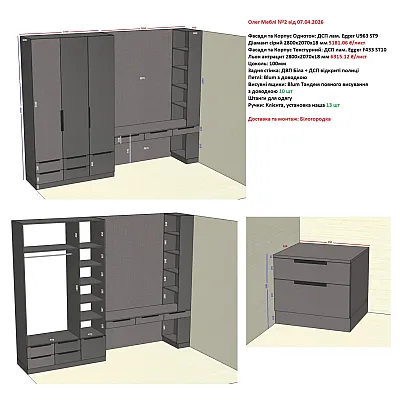 Варіант Шафи розпашної №113 07.04.2026-1