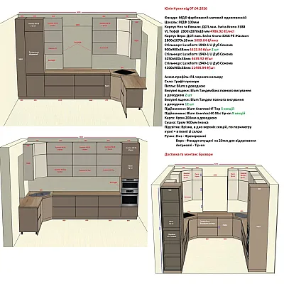 Мебель Вариант Кухни №430 07.04.2026-1