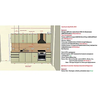 Меблі Кухня Анатолій 433-9