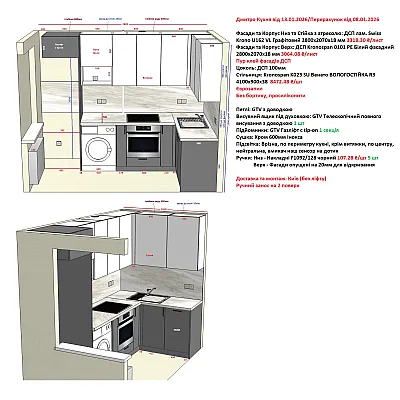 Меблі Кухня Анатолій 548-13
