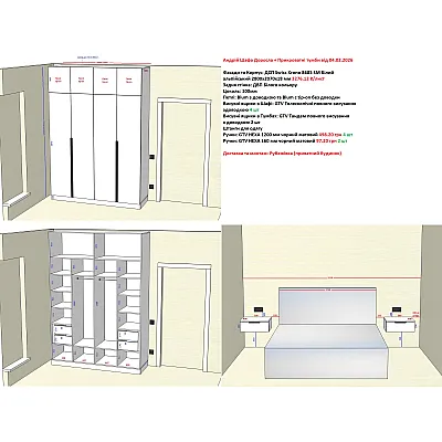 Мебель в комнату Анатолий 651-19