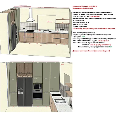 Меблі Кухня Анатолій 700-10