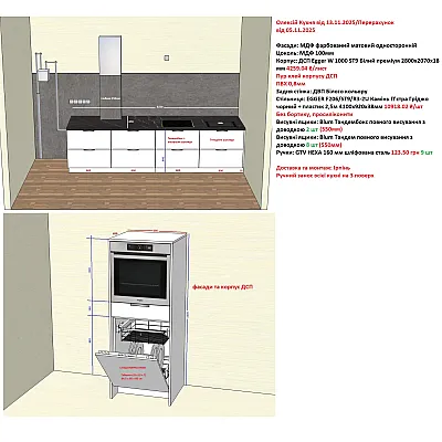 Мебель Кухня Анатолий 987-4