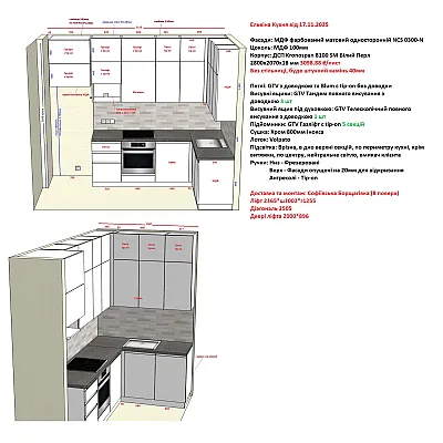 Мебель Кухня Анатолий 408-11