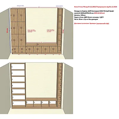 Мебель в комнату Анатолий 333-9
