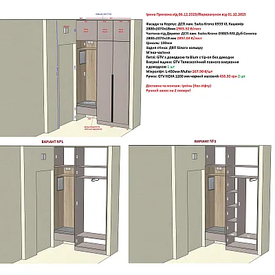 Мебель Прихожая Анатолий 699-6