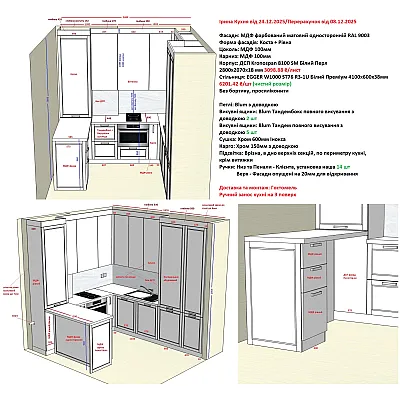 Меблі Кухня Анатолій 397-15