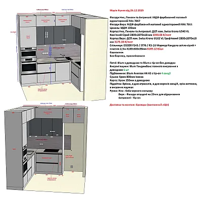 Меблі Кухня Анатолій 602-12