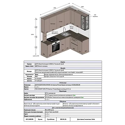Мебель Вариант Кухни №432 08.04.2026-1