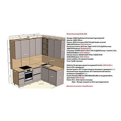 Меблі Варіант Кухні №434 15.04.2026-1