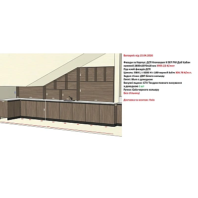 Мебель Вариант Кухни №435 15.04.2026-2