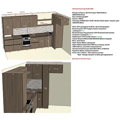 Мебель Вариант Кухни №436 15.04.2026-1