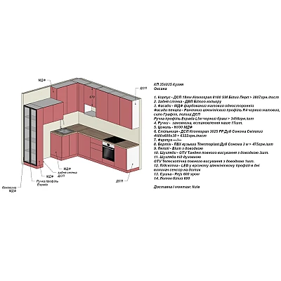 Мебель Вариант Кухни №443 24.04.2026-1
