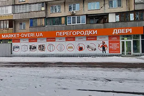 Київ