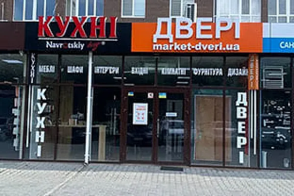 Хмельницький