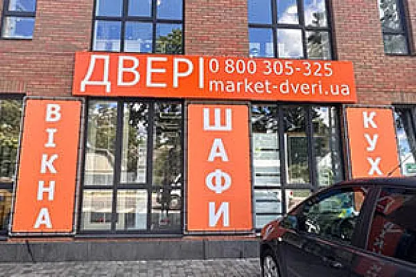 Ірпінь