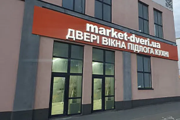 Винница