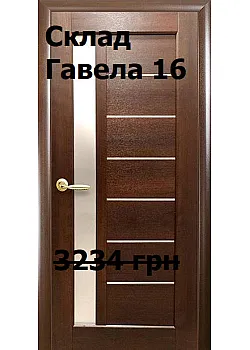 Двері Глорія "НСД Двері" 860*2000 молочний шоколад, 2 полотна по ціні 2000 грн за шт, нові в упаковці