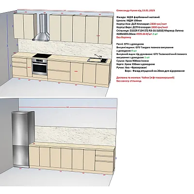 Мебель Вариант Кухни №226 13.01.2025-1