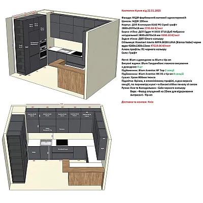 Мебель Вариант Кухни №232 22.01.2025-3