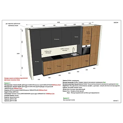 Мебель Вариант Кухни №63 22.03.2024-1
