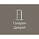 Галерея