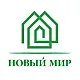 Новый Мир