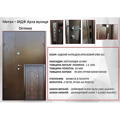 Входные Двери Мет/МДФ с притвором улица 1200 Redfort-9