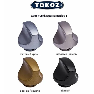 Фурнітура Tokoz TOKOZ PRO 300 ключ-тумблер-2