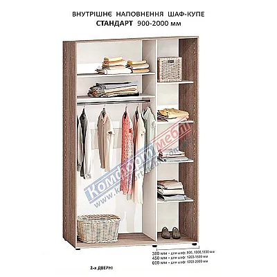 Шафа-купе 0,9 м "ДСП" двохдверна біла-1