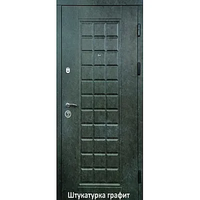 Входные Двери Стандарт штукатурка графит/штукатурка серая StalMax-0