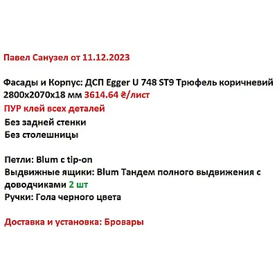 Варіант Санвузла №1 10.12.2023-1