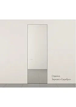 Двери Зеркальные Secret Doors