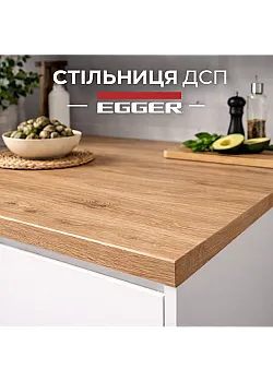 Столешница ДСП EGGER