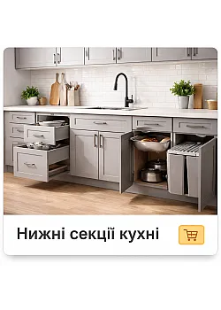 Корпус 18 мм Swisspan нижняя секция