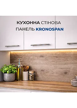 Стеновая панель KronoSpan