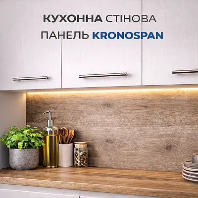 Стінова панель KronoSpan-0