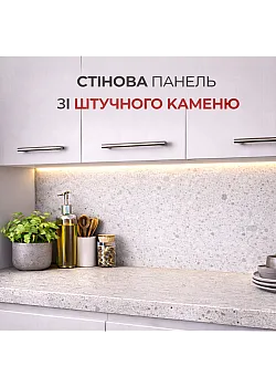 Стінова панель Штучний камінь