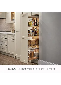 Пенал с выдвижным механизмом Карго