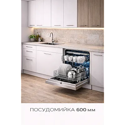Посудомийка 60 см-0