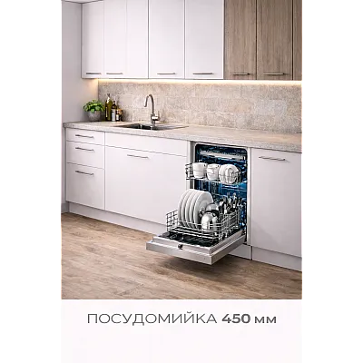 Посудомийка 45 см-0