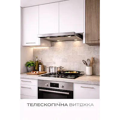 Витяжка Телескопічна-0