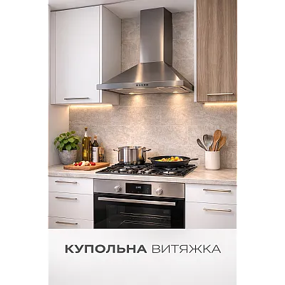 Витяжка Купольна-0